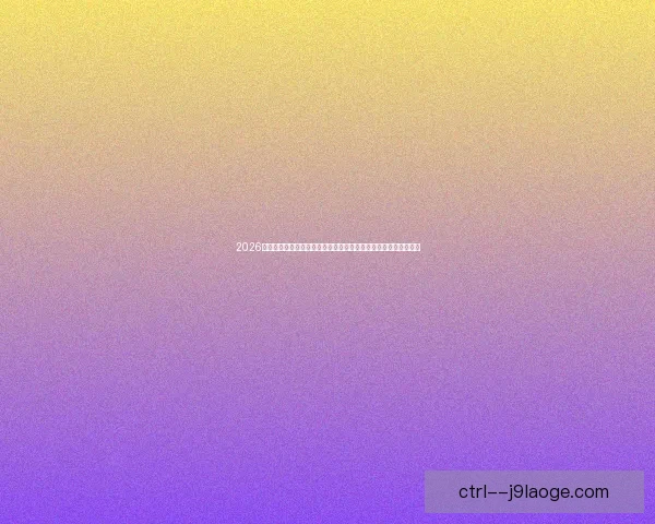 2026年世界杯自热排水技术创新推动赛事体验提升与环境保护双重发展